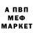 Меф 4 MMC vitflora
