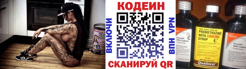 Кодеиновый сироп Lean Purple Drank  Касли 