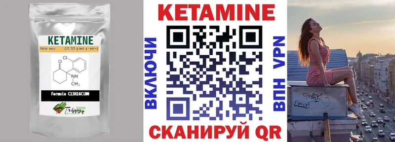 где найти   Касли  КЕТАМИН VHQ 